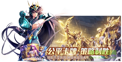 圣斗士星矢手游 腾讯圣斗士星矢