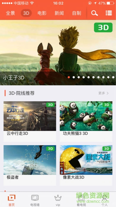 天山云电视版 天山云tv版
