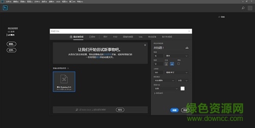 adobe photoshop cc 2018绿色精简版 64/32位_中文版0