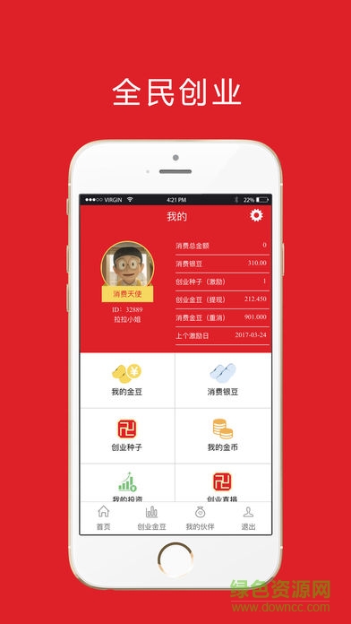 钱盛物联网 钱盛物联网