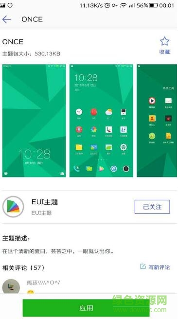eui内置主题商店好看壁纸 eui内置主题商店提取