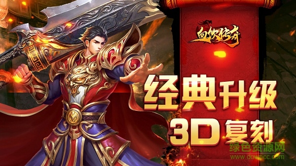 1512470884689672.jpg 血饮传奇ios