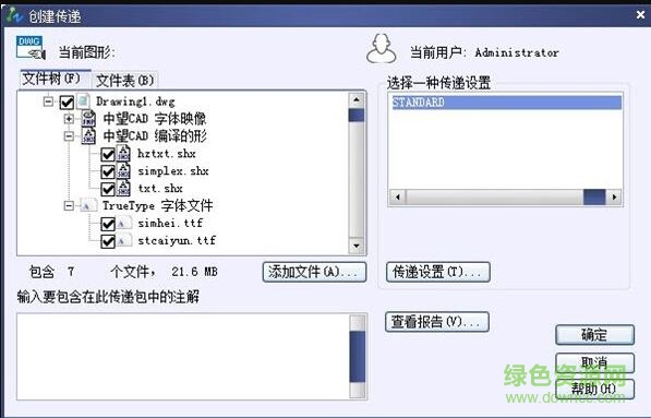 QQ截图20171208134321.jpg 中望cad经典版注册机