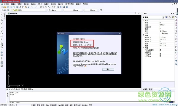 8.jpg 中望cad经典版补丁