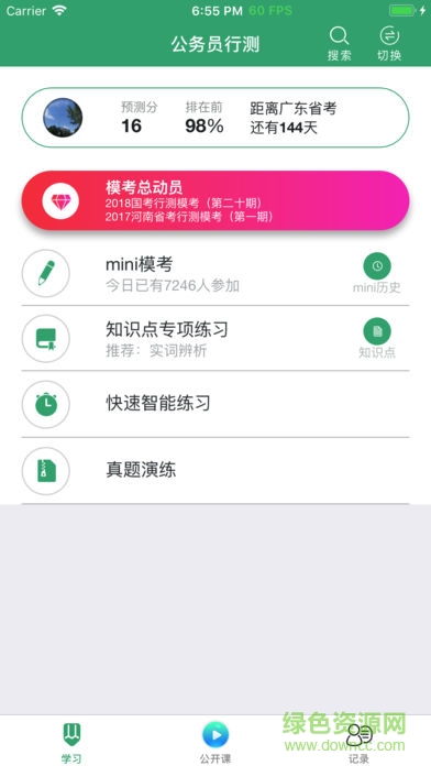 腰果公开课app 腰果公开课app