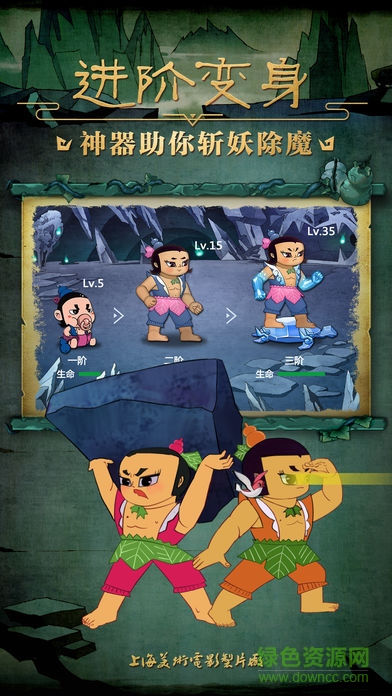 葫芦娃93pk版 93pk葫芦娃手游