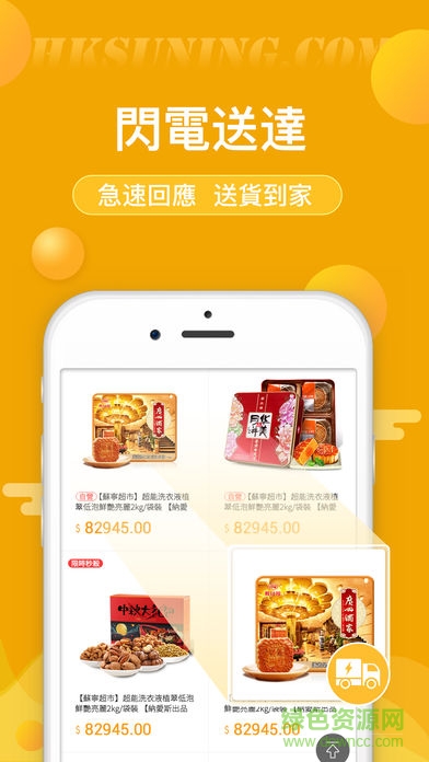 香港苏宁app 香港苏宁app