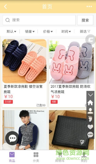 E联购商城app E联购商城app