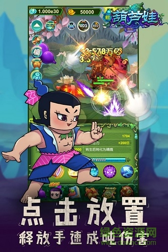 九游新葫芦娃手游 新葫芦娃手游九游版