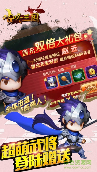 咕咚三国 咕咚三国