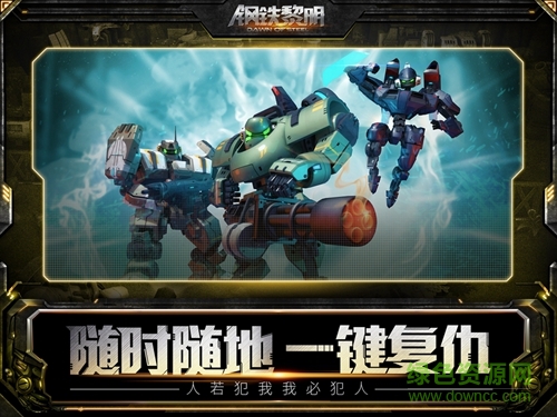 钢铁黎明网易客户端 钢铁黎明网易版