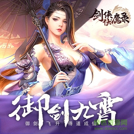 18771049.jpg 剑侠伏魔录