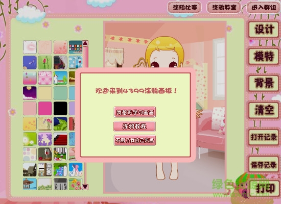 4399涂鸦画板 4399涂鸦画板在线玩