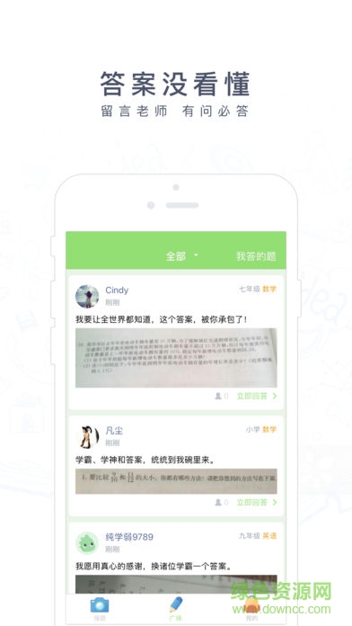 阿凡题ipad 阿凡题ipad