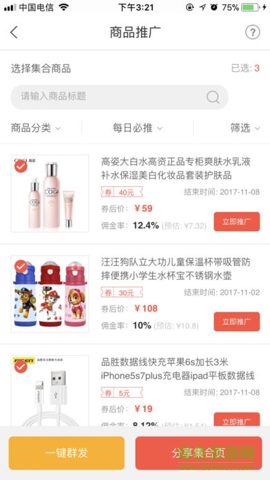 大话福利 大话福利app