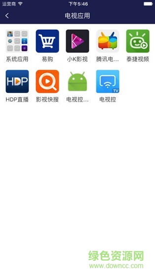 电视控纯净版app 电视控纯净版app