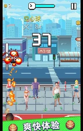 疯狂投篮 疯狂投篮游戏