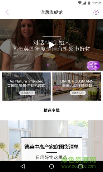 洋葱海外仓app最新版 洋葱海外仓app最新版