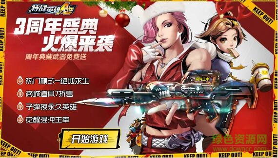 4399特战英雄手游 4399特战英雄手游