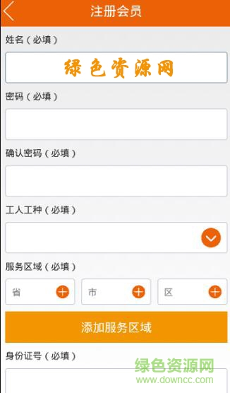 888.jpg 神工007师傅加盟app