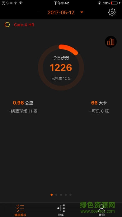 GOLiFE app GOLiFE app