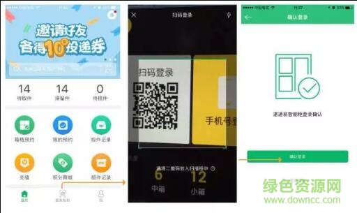 3.jpg 中国邮政智能包裹柜app