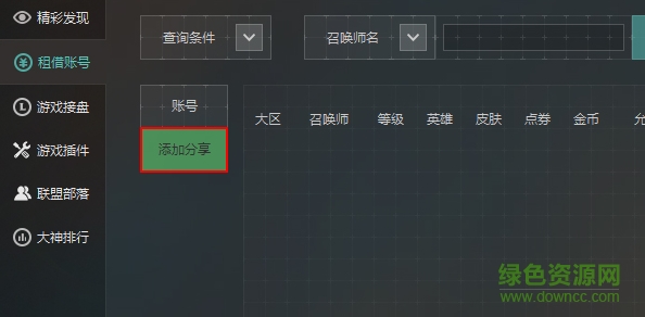 setup_0000.jpg.png 联盟哥哥