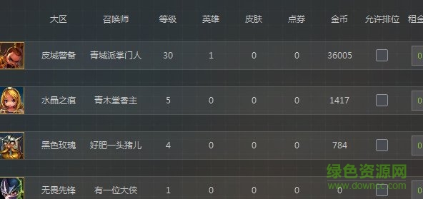 粘贴图片(2)_100%.jpg 联盟哥哥