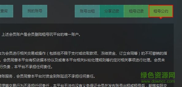 粘贴图片(5)_100%.jpg 联盟哥哥借号平台