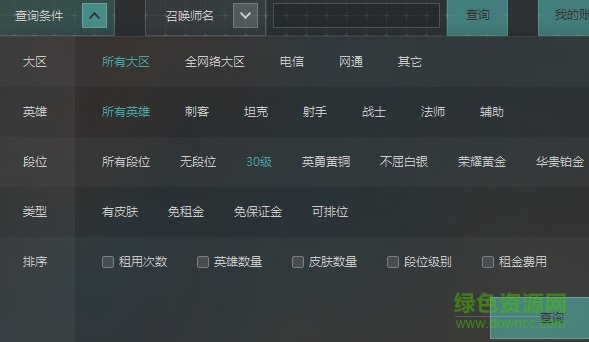 粘贴图片(7)_100%.jpg 联盟哥哥