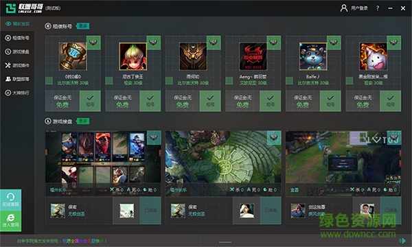 4.jpg 联盟哥哥借号平台