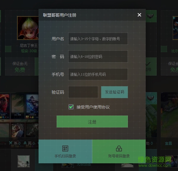 7.jpg 联盟哥哥借号平台