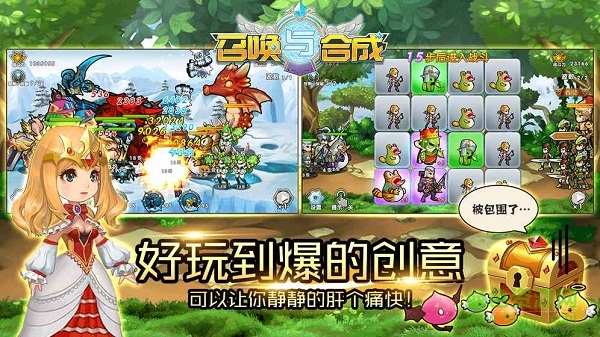 39747f832161782dfe30657e4dfeb5bd.jpg 召唤与合成九游版