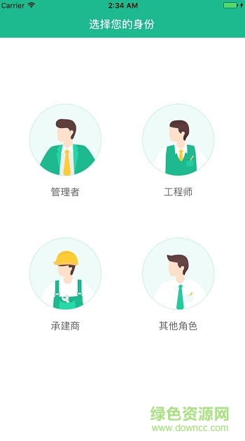 万科服务家ios 万科服务家app下载苹果版