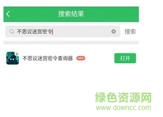 QQ截图20171221142812.jpg 不思议迷宫密令查询器