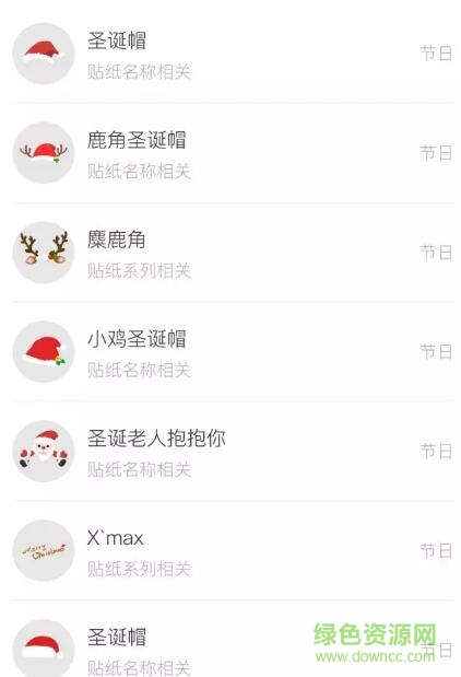 QQ截图20171221162212.jpg 圣诞头像app