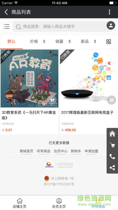 共享体验中心app 共享体验中心app