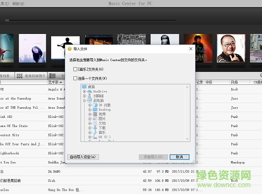 sony music center pc sony music电脑版