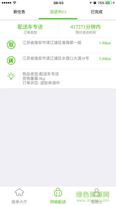 同城享购骑手端app 同城享购骑手端app