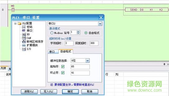 信捷plc解密软件
