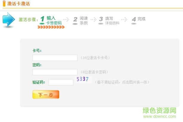 QQ截图20171226110413.jpg 国寿网上激活卡激活平台