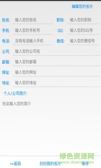 全能通讯录app 全能通讯录app