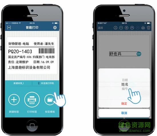 QQ截图20171227102451.jpg 璞趣q20打印机