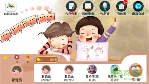 起跑线教育app 起跑线教育app
