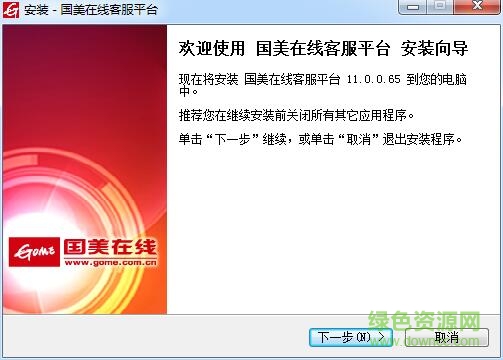 1.jpg 国美在线客服沟通平台