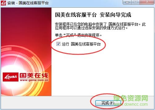 5.jpg 国美在线客服平台