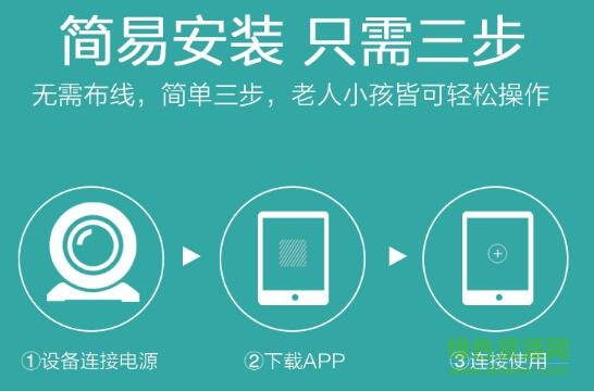 纽曼摄像头app