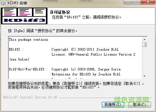 360截图20171228113930253.jpg kdiff3中文版