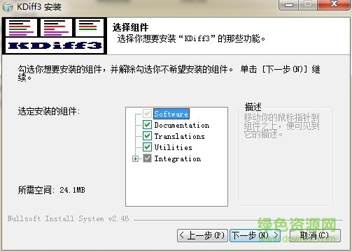 kdiff3 32位(文件合并工具) v0.9.98 免安装版0
