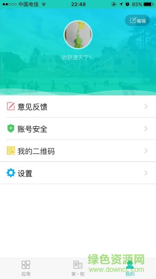 outbook教师端app outbook教师端app